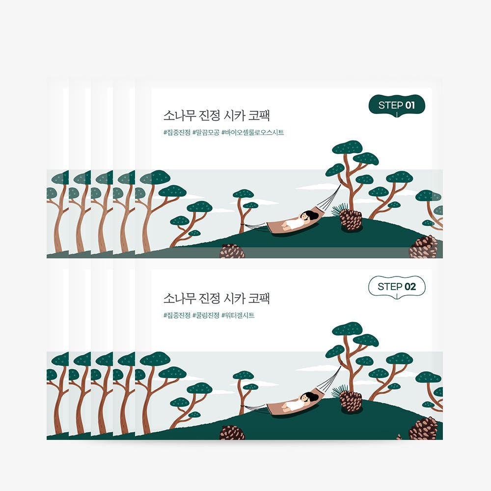 Round Lab Cica Biocellulose Nose Pack 2-Step Kit x10 (4ml each) | Korean Skincare |