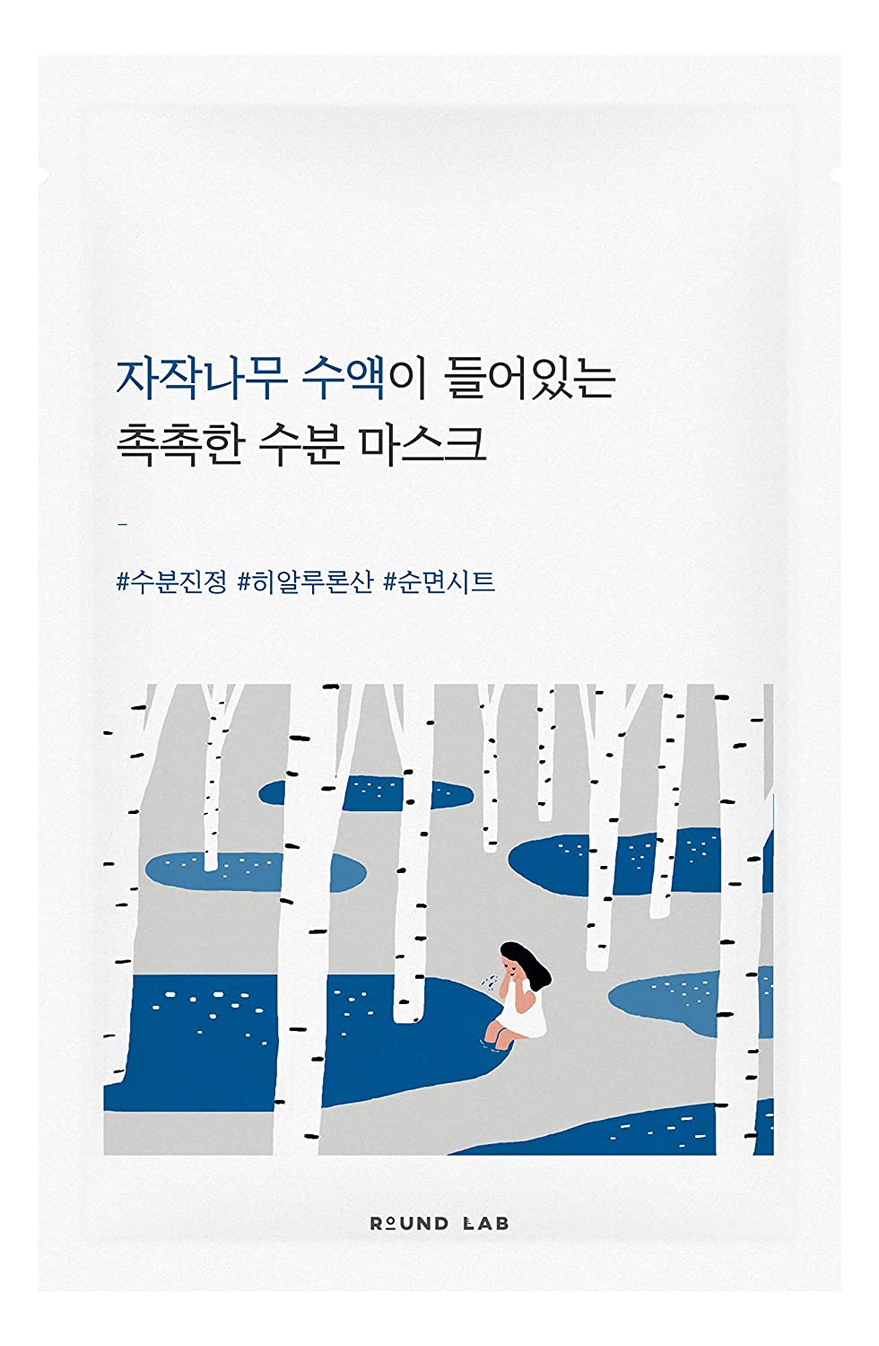 ROUND LAB Silver Birch juice moisturizing mask sheet 10ea set | Korean Skincare | Skin Science Lab